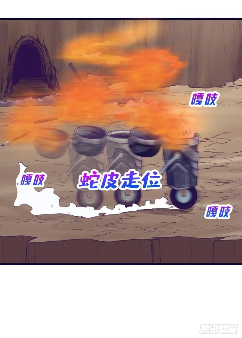 47 跟她合不来 第42页