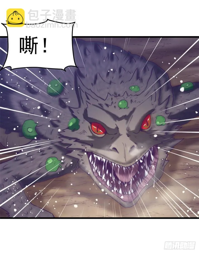 47 跟她合不来 第43页
