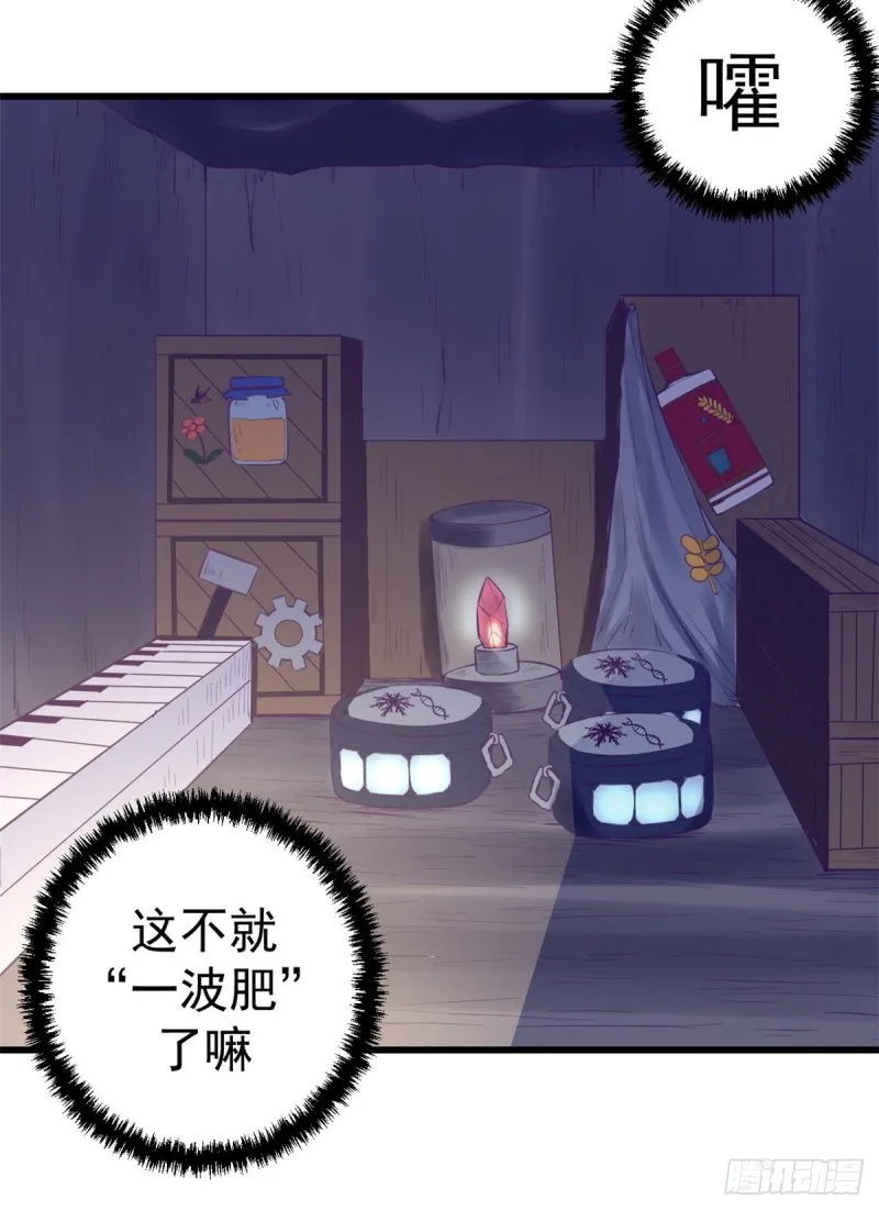 47 跟她合不来 第46页