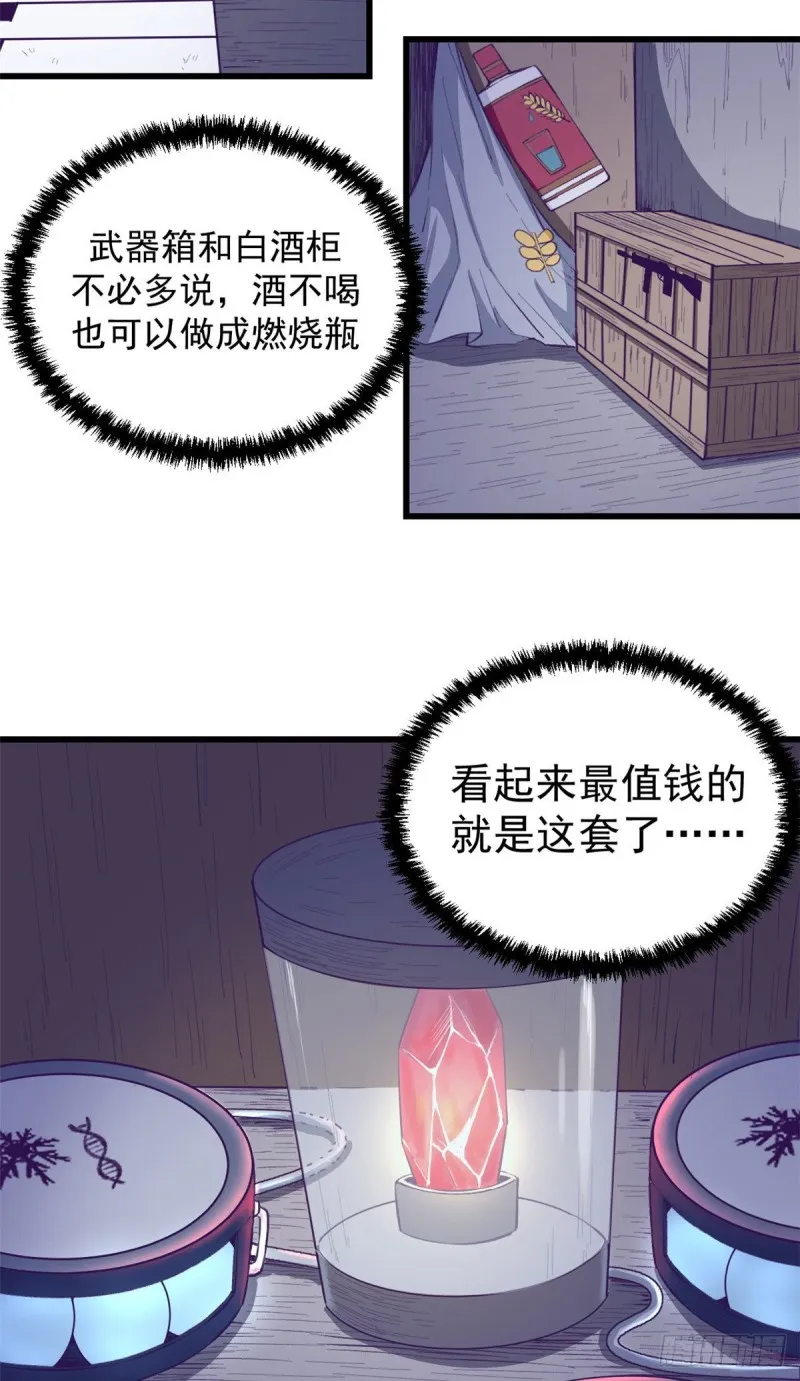 48 被酸液腐蚀 第3页