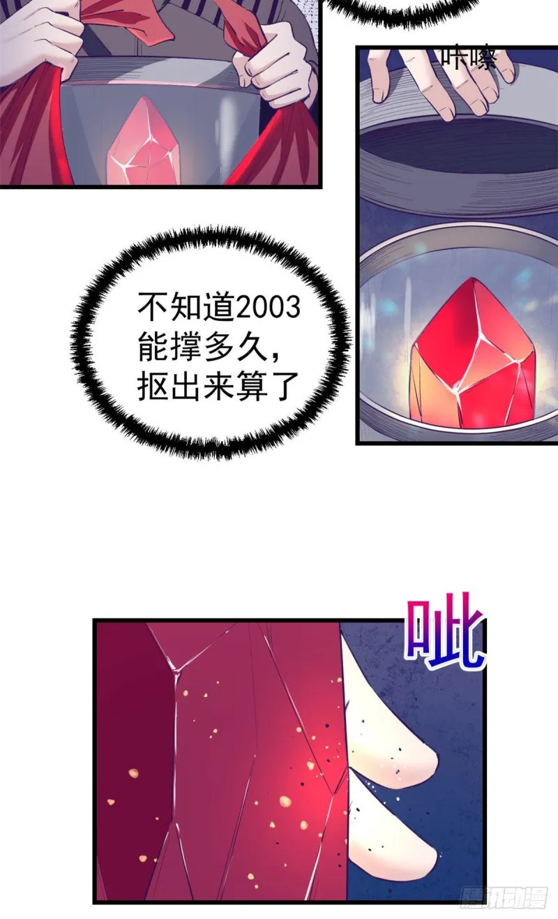 48 被酸液腐蚀 第6页
