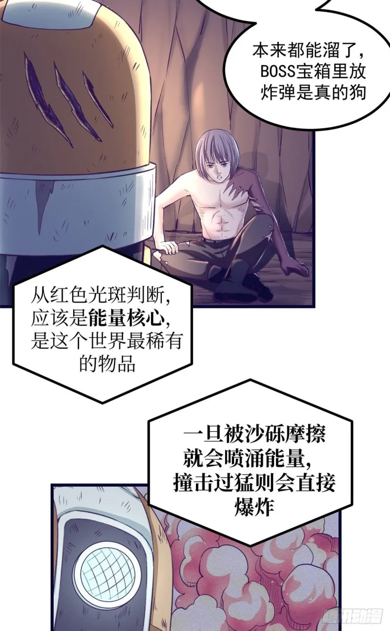 48 被酸液腐蚀 第31页