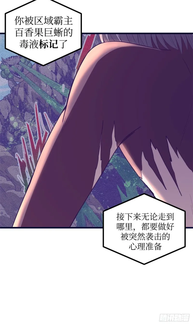 48 被酸液腐蚀 第34页