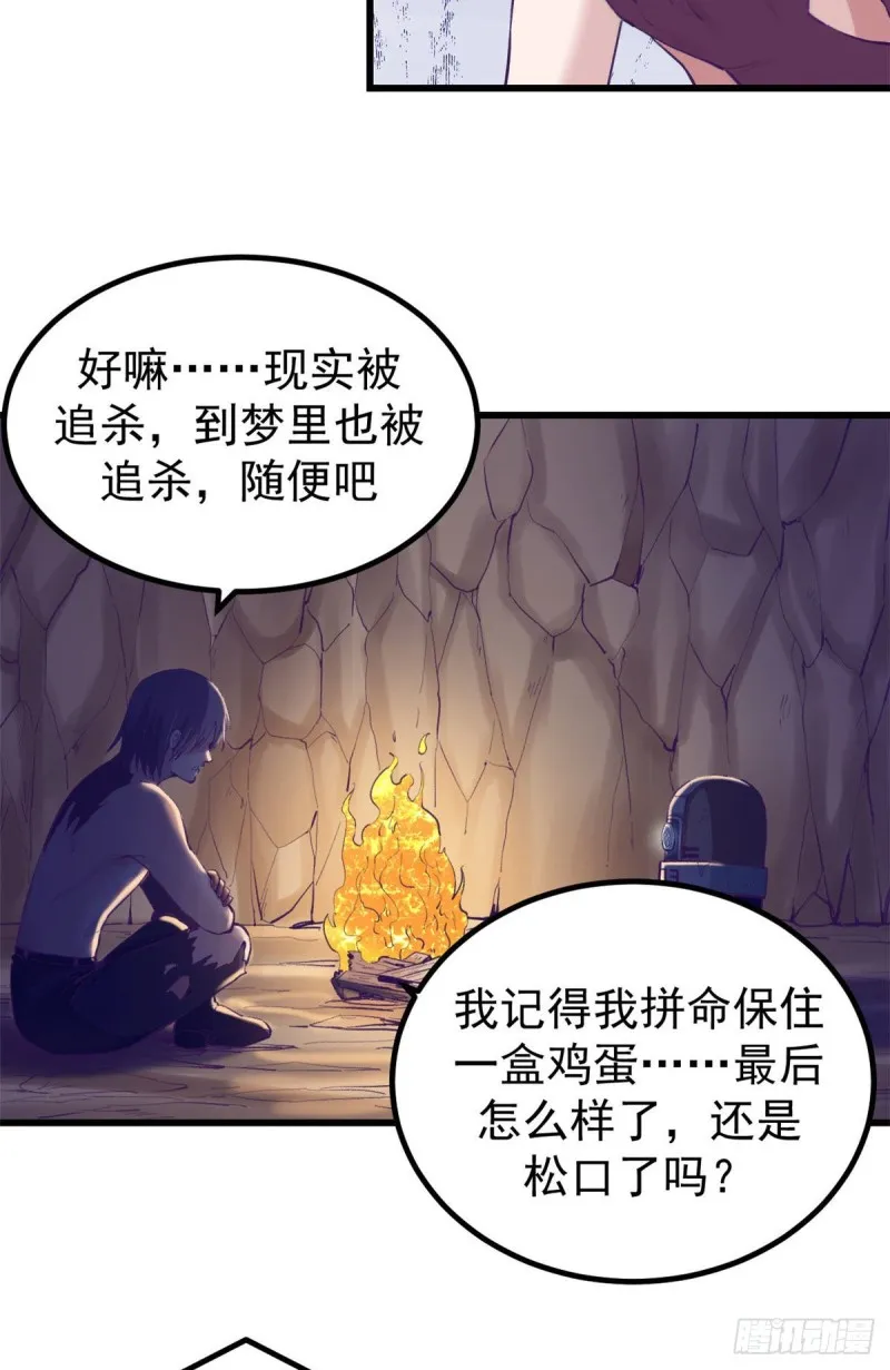 49 需要拥抱 第4页