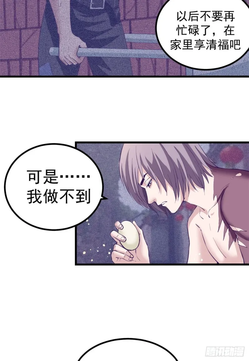49 需要拥抱 第12页