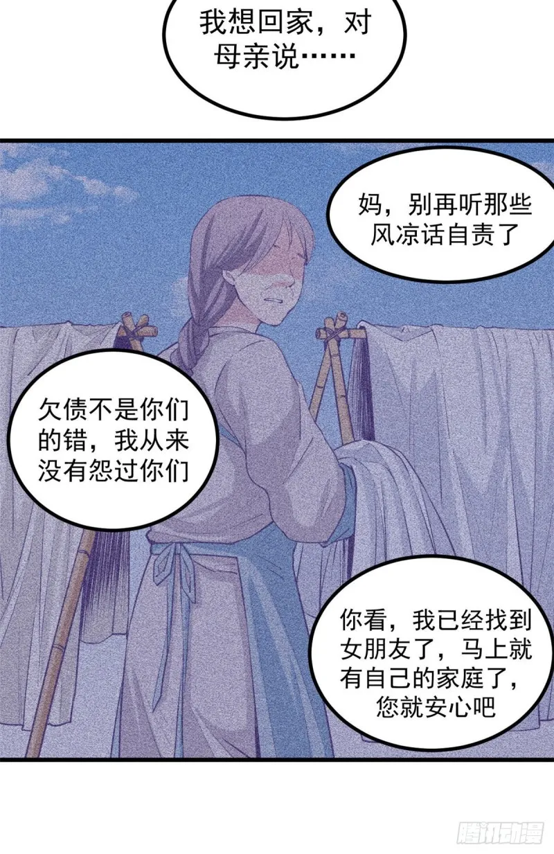 49 需要拥抱 第13页