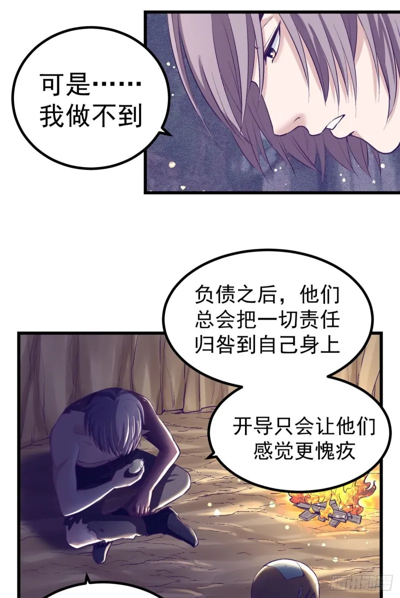 49 需要拥抱 第14页