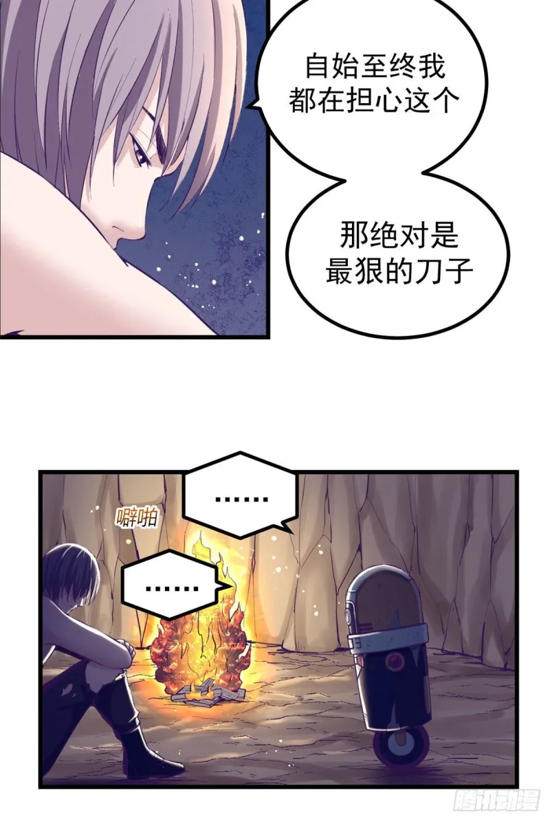 49 需要拥抱 第16页