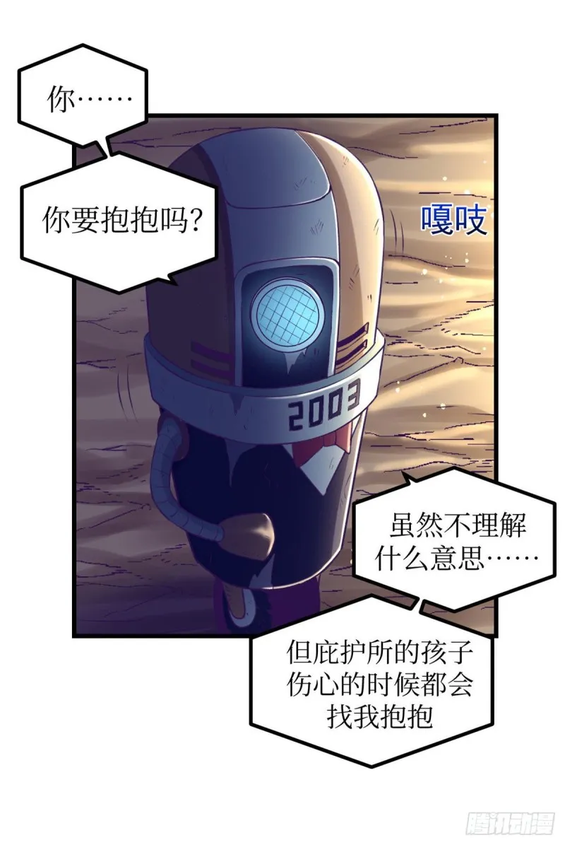49 需要拥抱 第17页