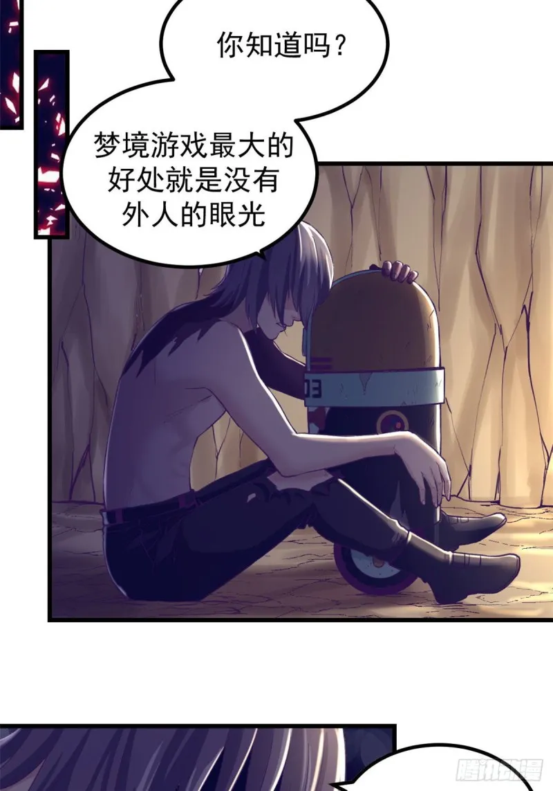 49 需要拥抱 第19页