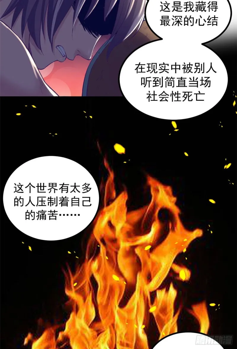 49 需要拥抱 第20页