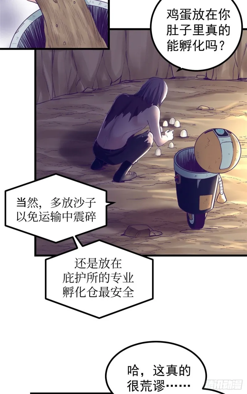 49 需要拥抱 第22页