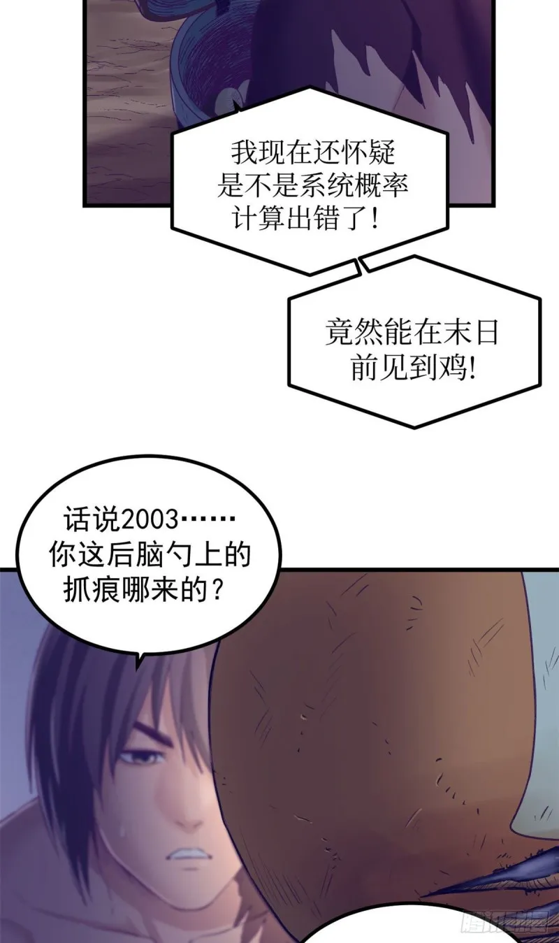 49 需要拥抱 第24页