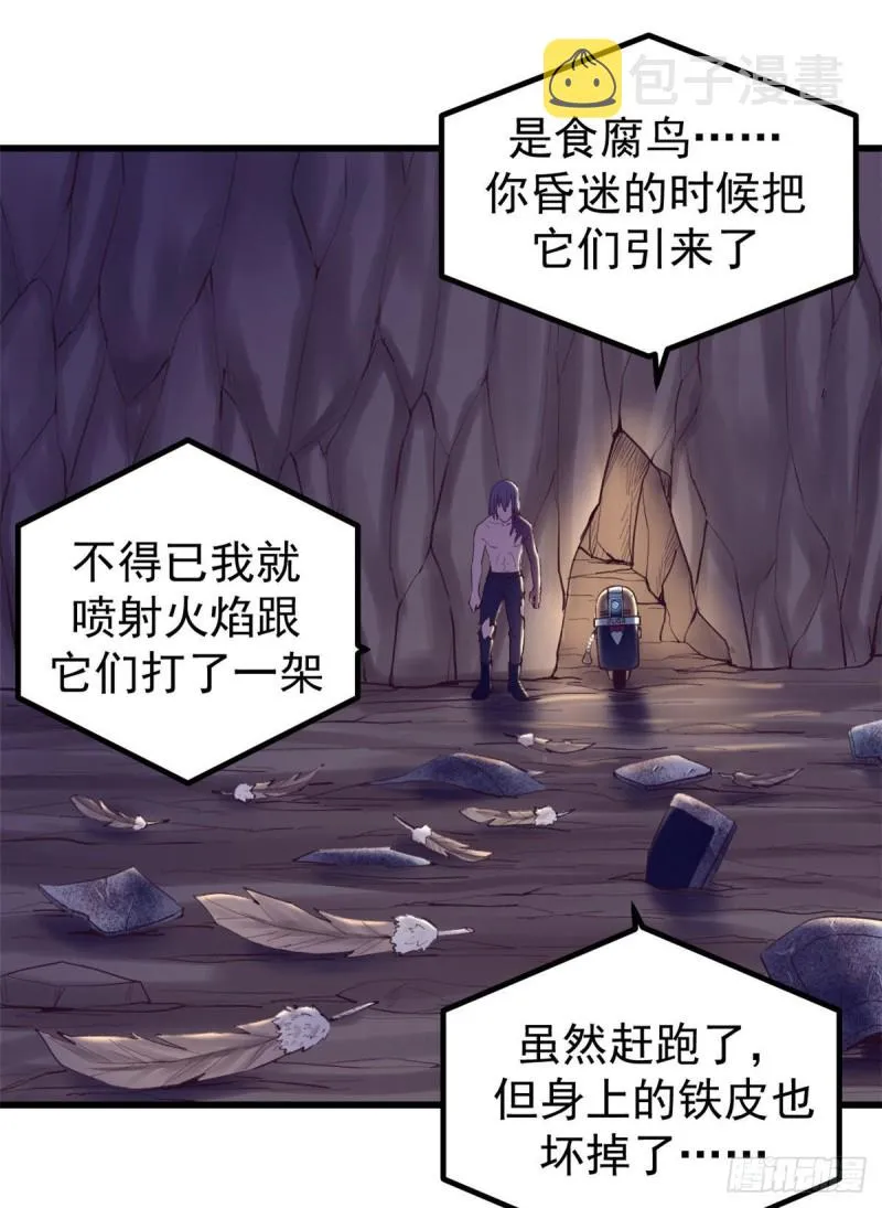 49 需要拥抱 第26页