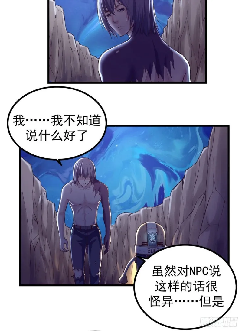 49 需要拥抱 第30页