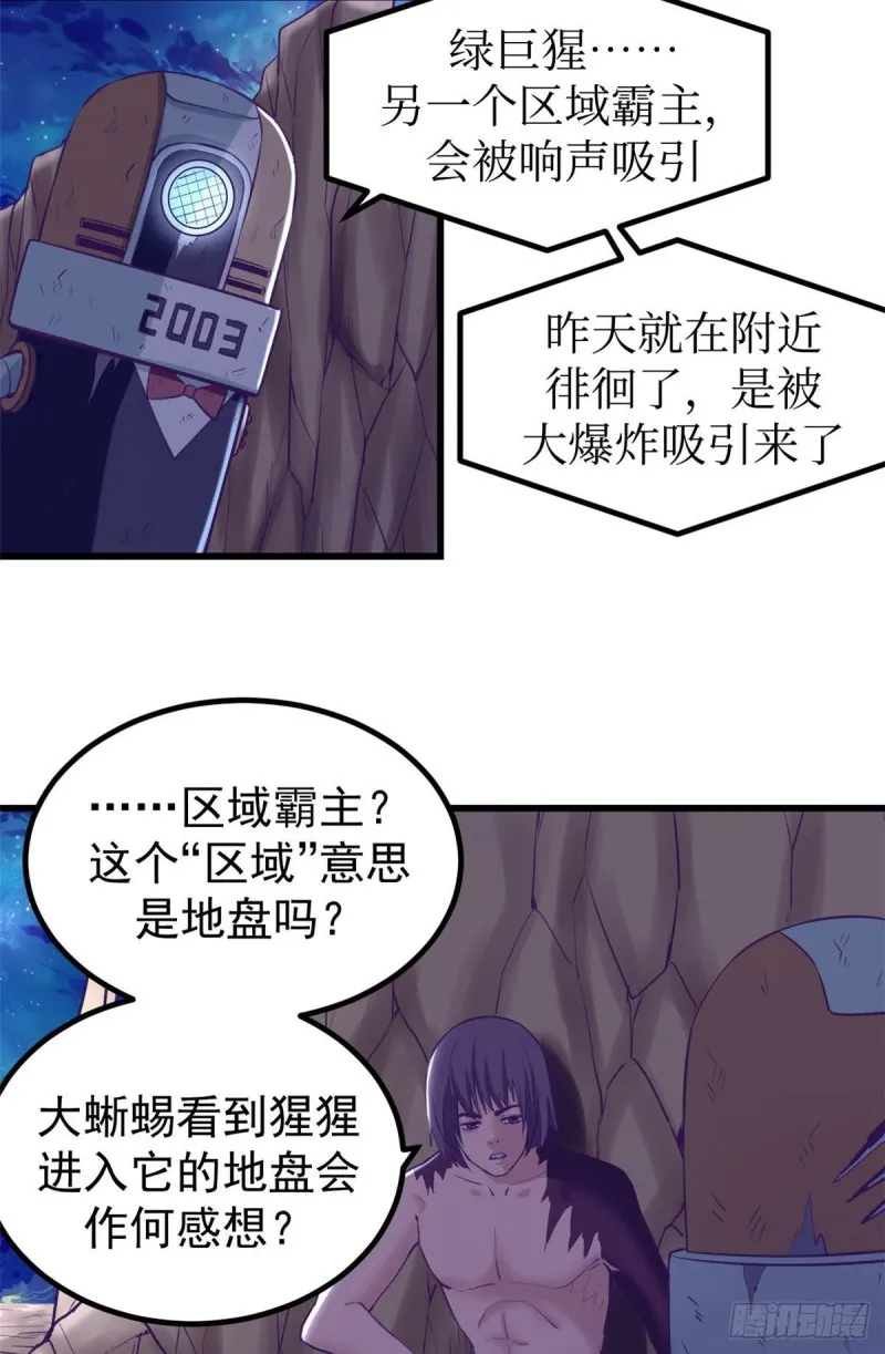 49 需要拥抱 第35页