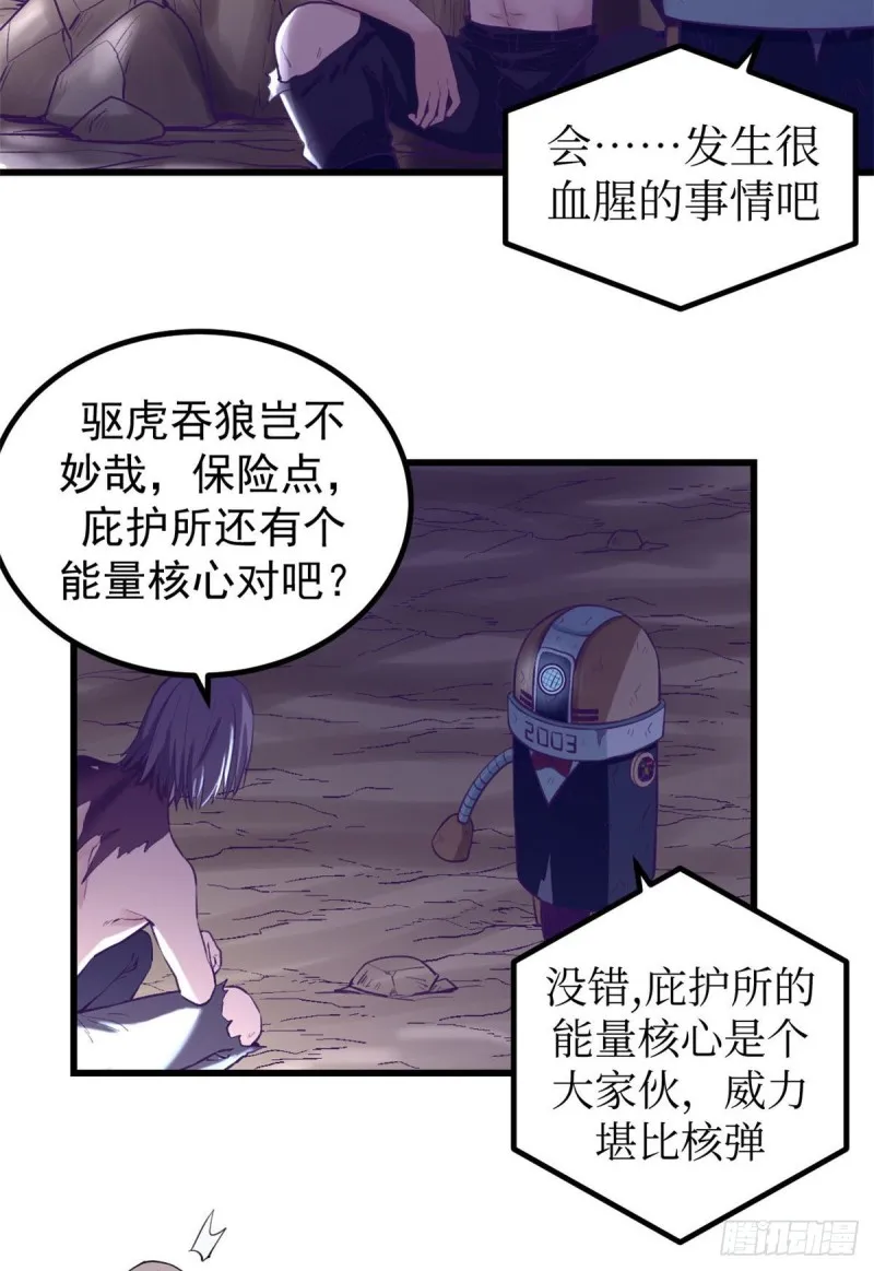 49 需要拥抱 第36页