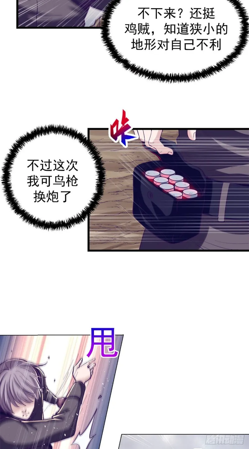 51 大显身手 第5页