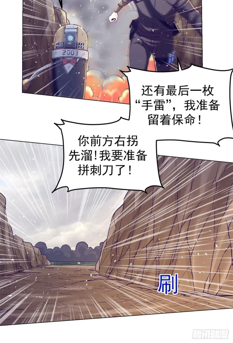 51 大显身手 第13页