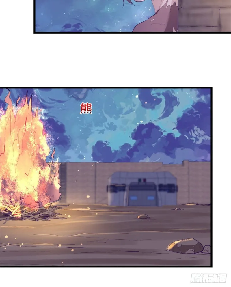 50 和杨景夏吵架 第4页