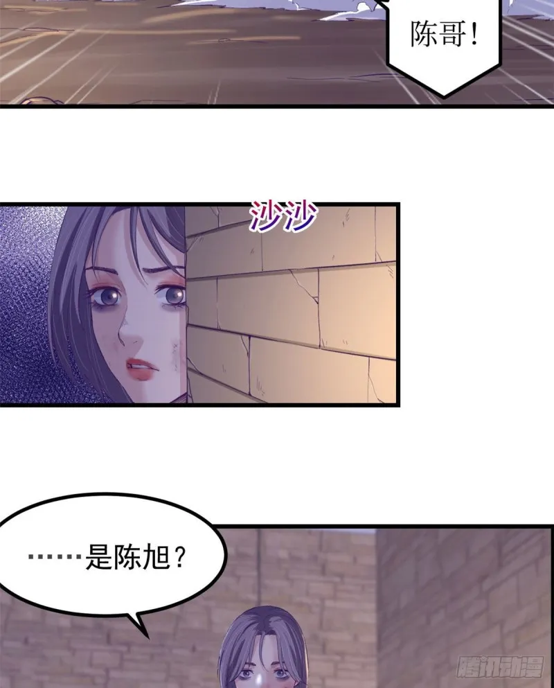 50 和杨景夏吵架 第7页