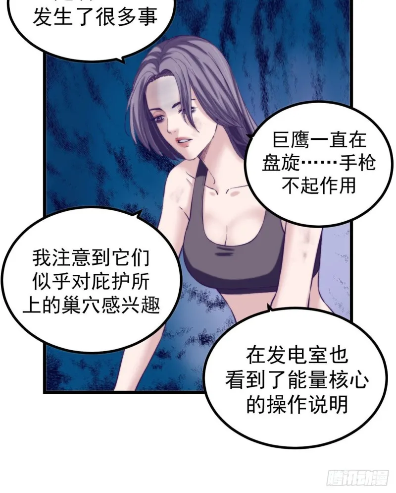 50 和杨景夏吵架 第11页