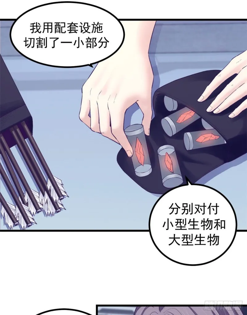 50 和杨景夏吵架 第12页