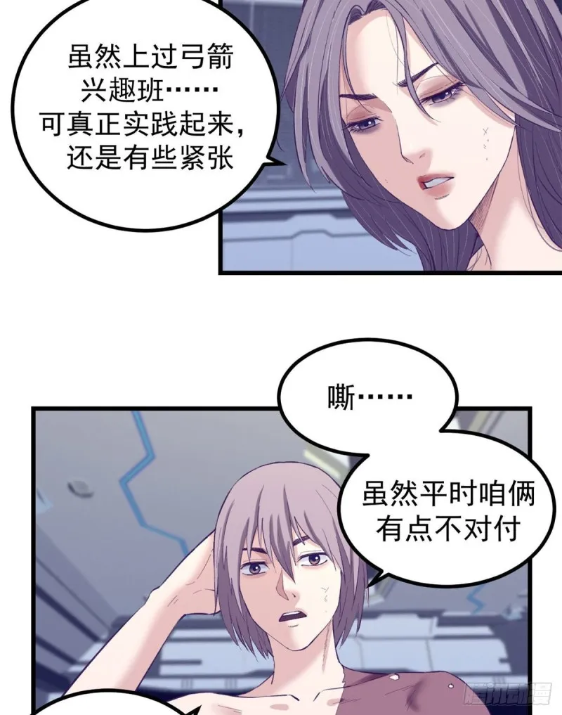50 和杨景夏吵架 第13页