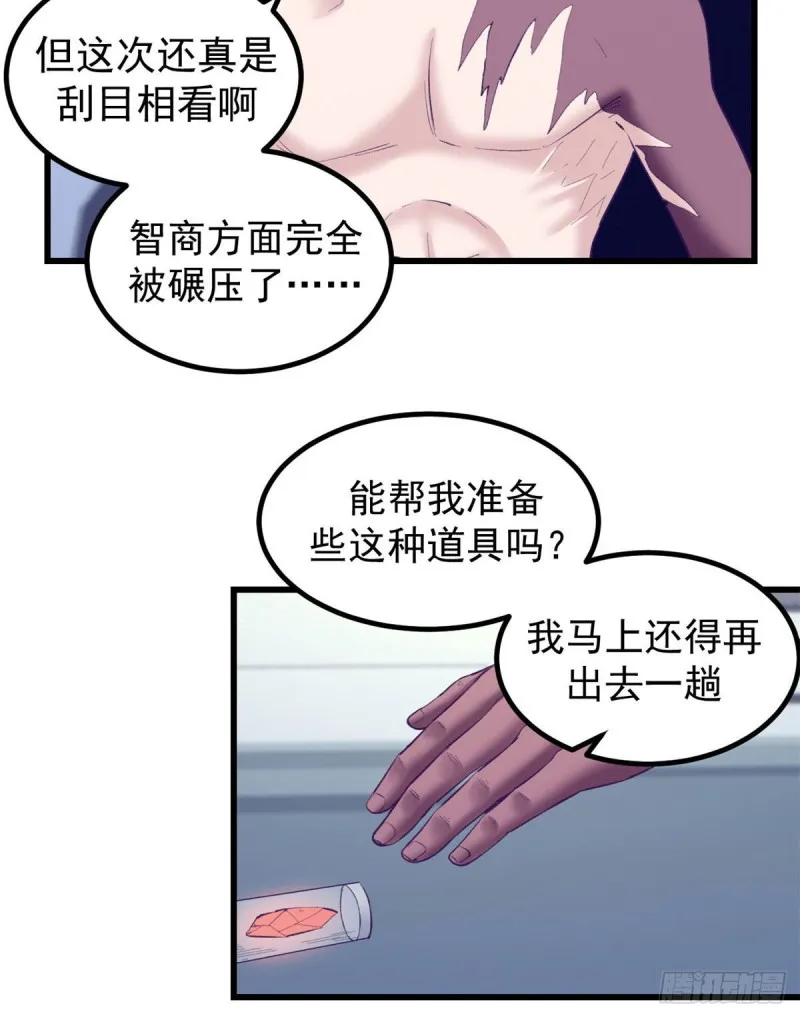 50 和杨景夏吵架 第14页