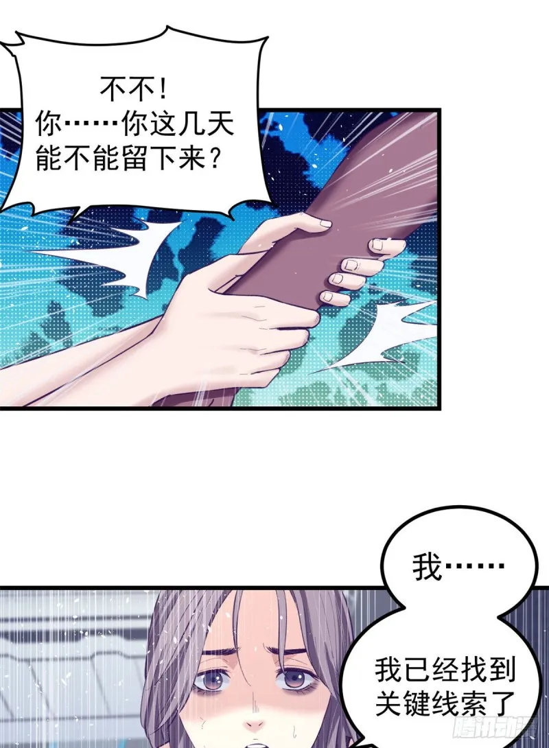 50 和杨景夏吵架 第15页