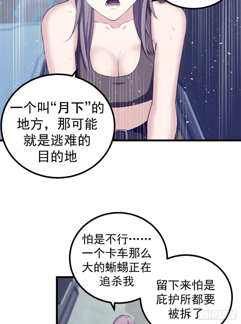 50 和杨景夏吵架 第16页