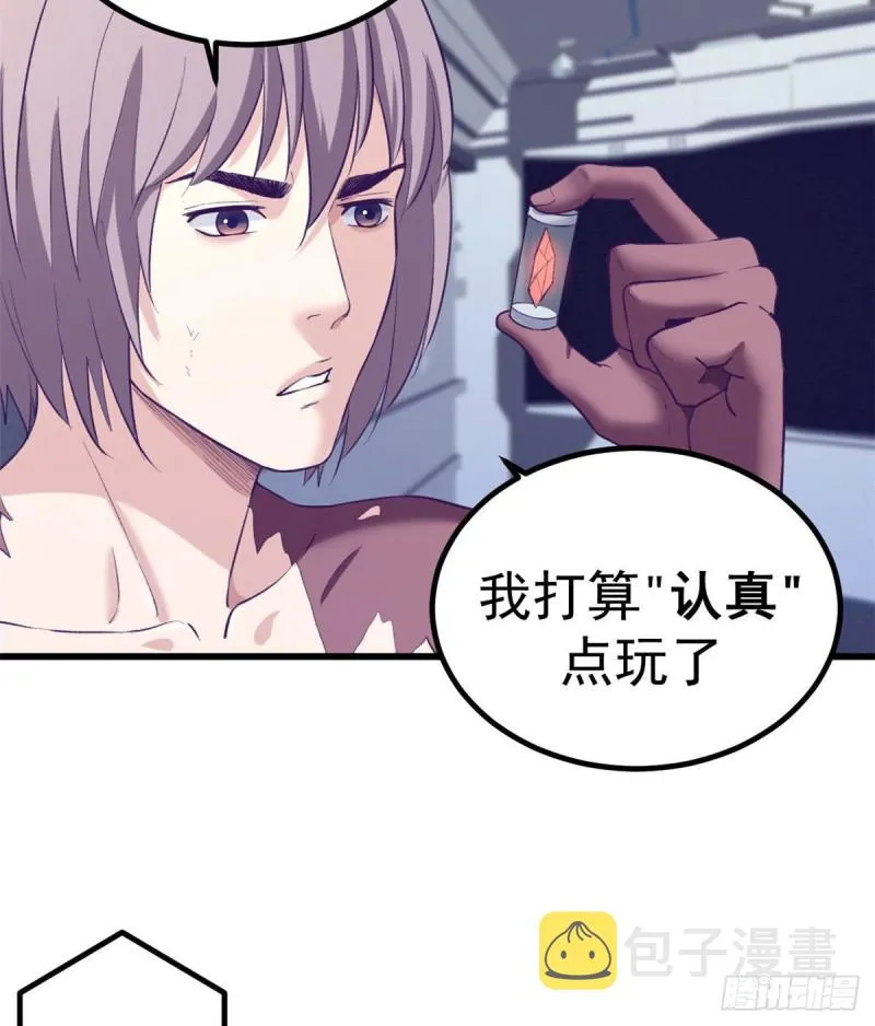 50 和杨景夏吵架 第18页