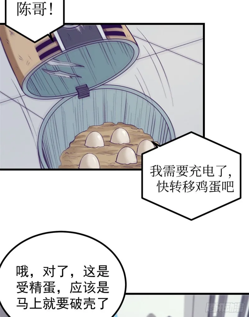 50 和杨景夏吵架 第19页