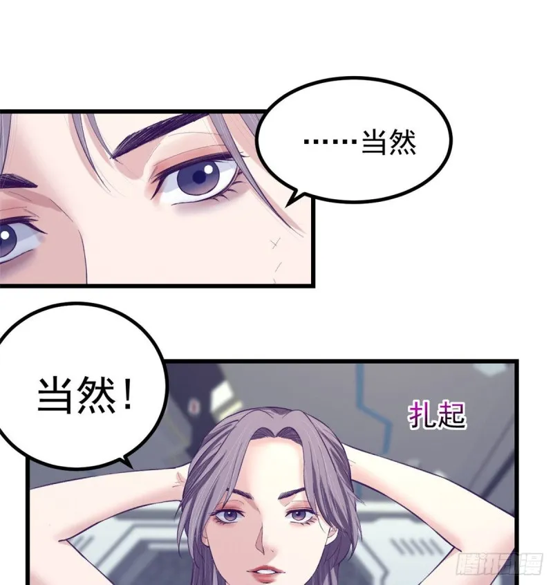 50 和杨景夏吵架 第21页