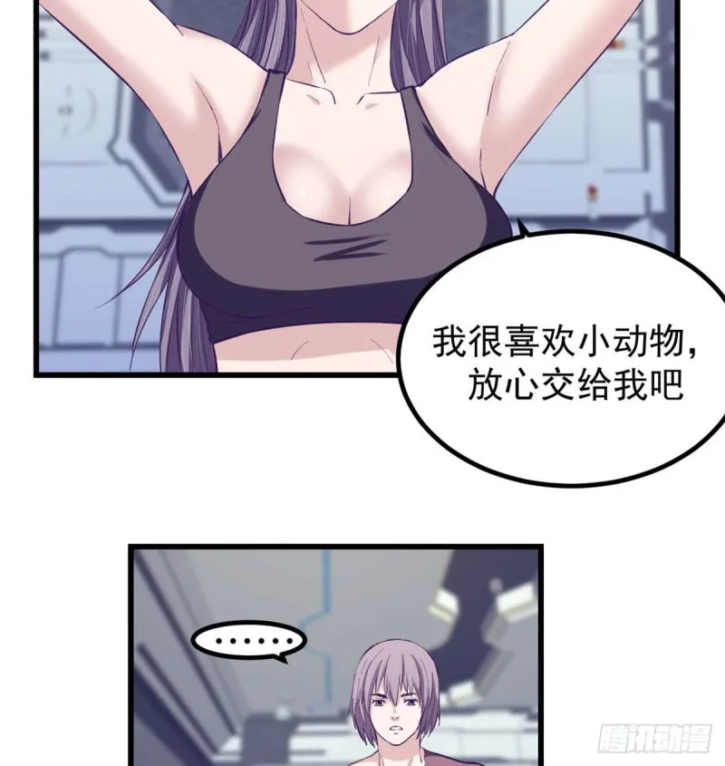 50 和杨景夏吵架 第22页
