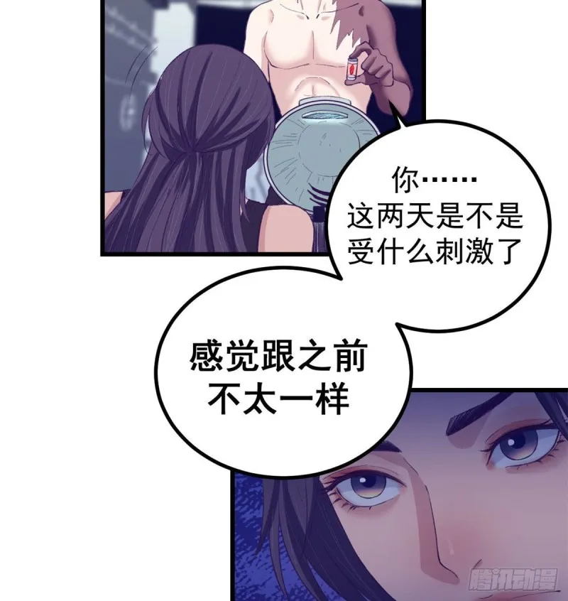 50 和杨景夏吵架 第23页