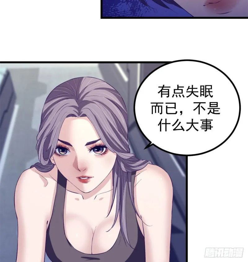 50 和杨景夏吵架 第24页