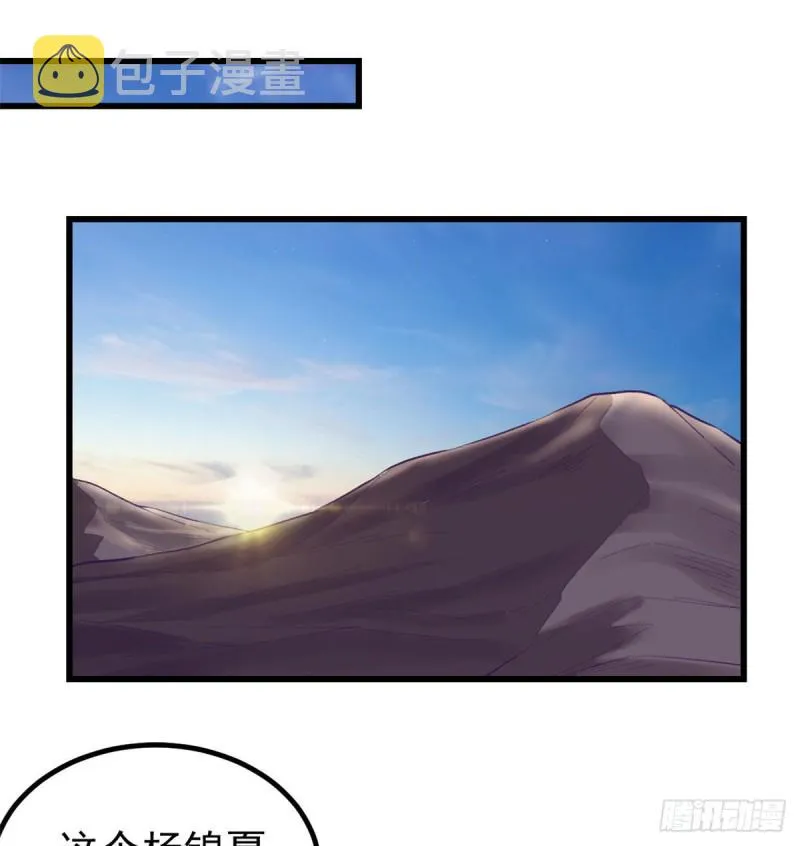 50 和杨景夏吵架 第26页