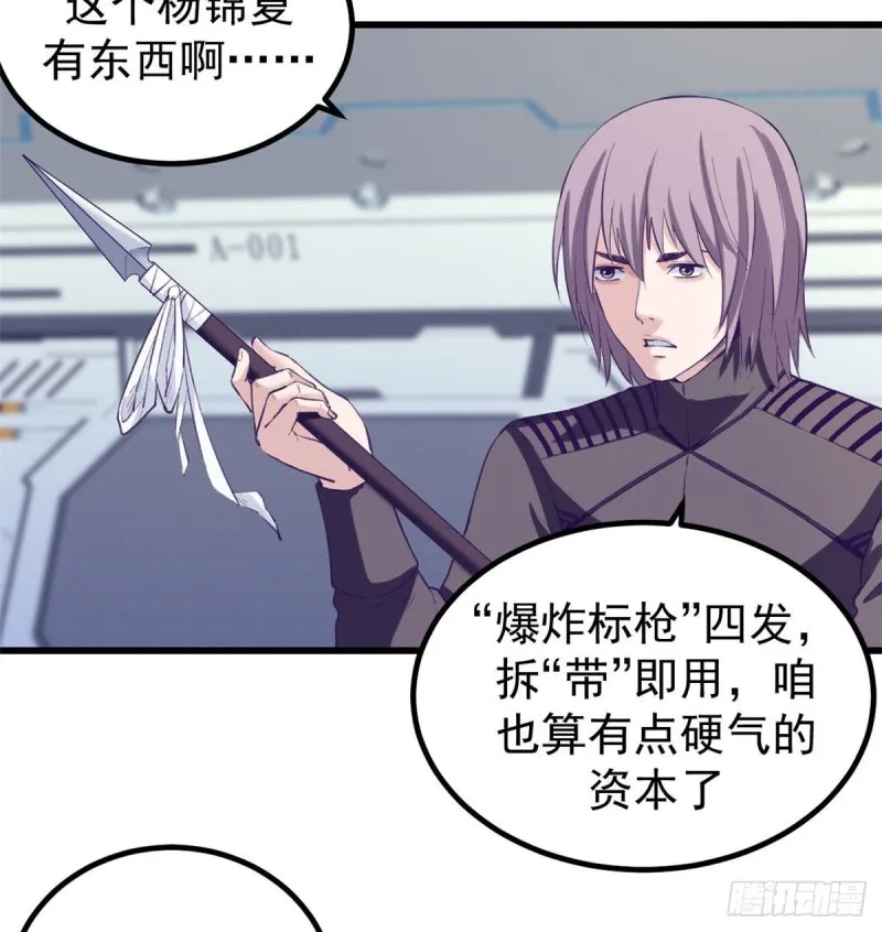 50 和杨景夏吵架 第27页