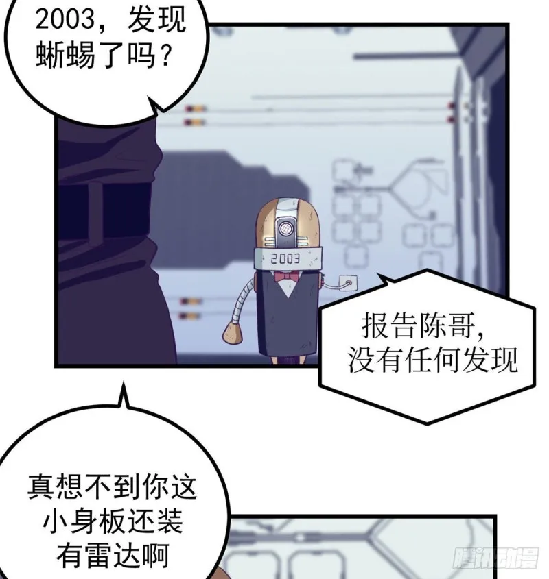 50 和杨景夏吵架 第28页