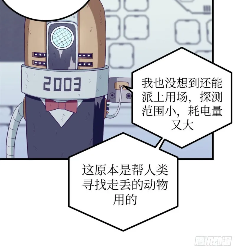 50 和杨景夏吵架 第29页