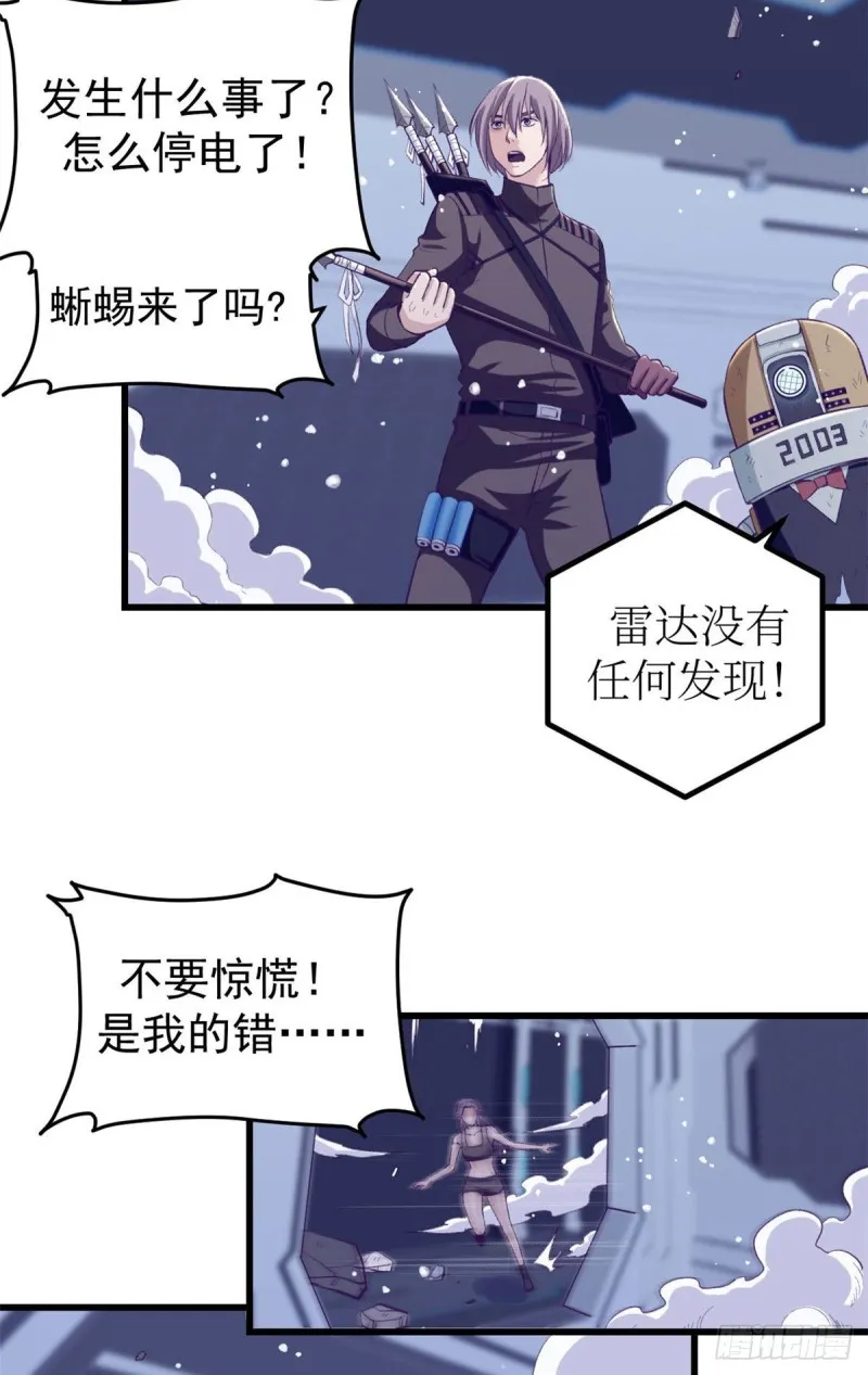 50 和杨景夏吵架 第31页
