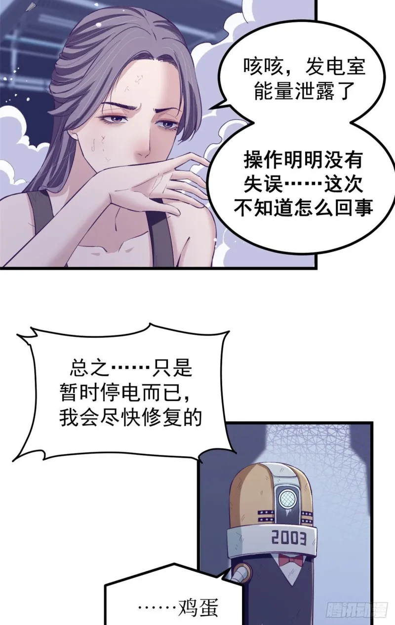 50 和杨景夏吵架 第32页