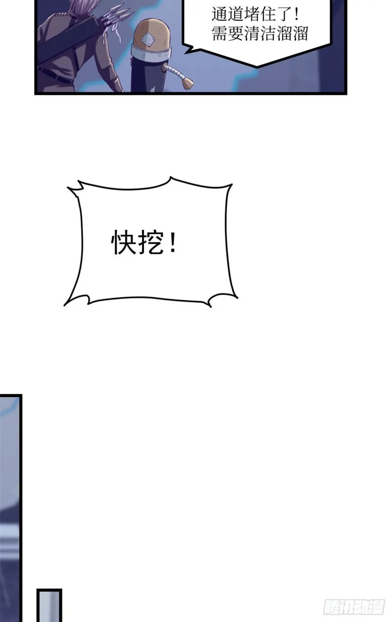 50 和杨景夏吵架 第34页