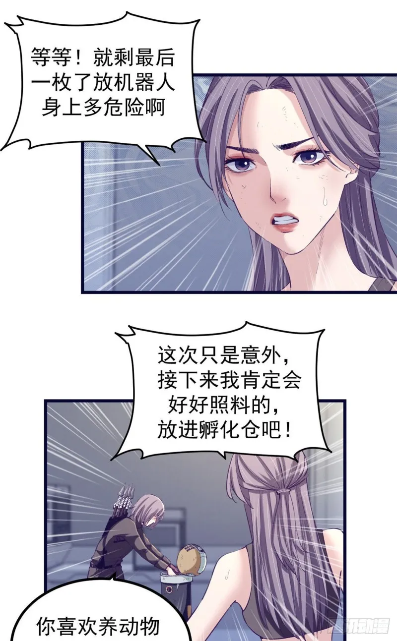 50 和杨景夏吵架 第39页