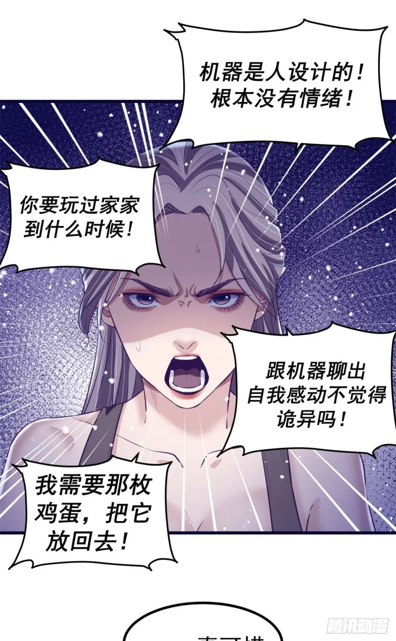 50 和杨景夏吵架 第41页