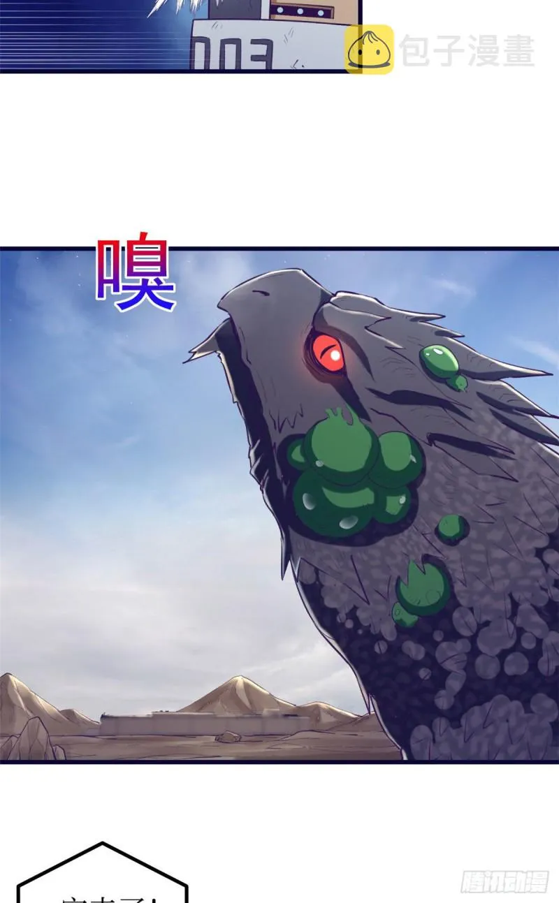 50 和杨景夏吵架 第43页