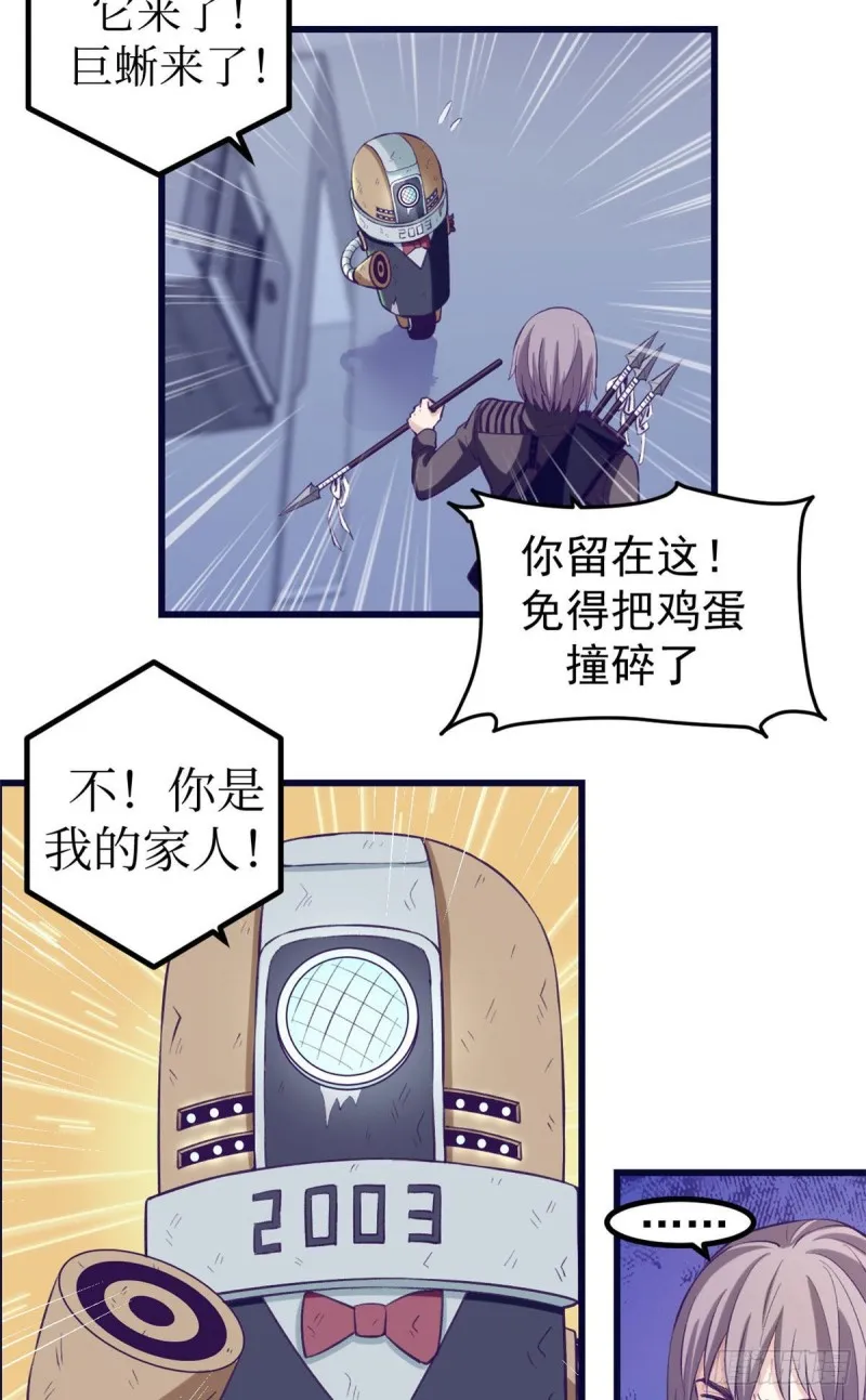 50 和杨景夏吵架 第44页