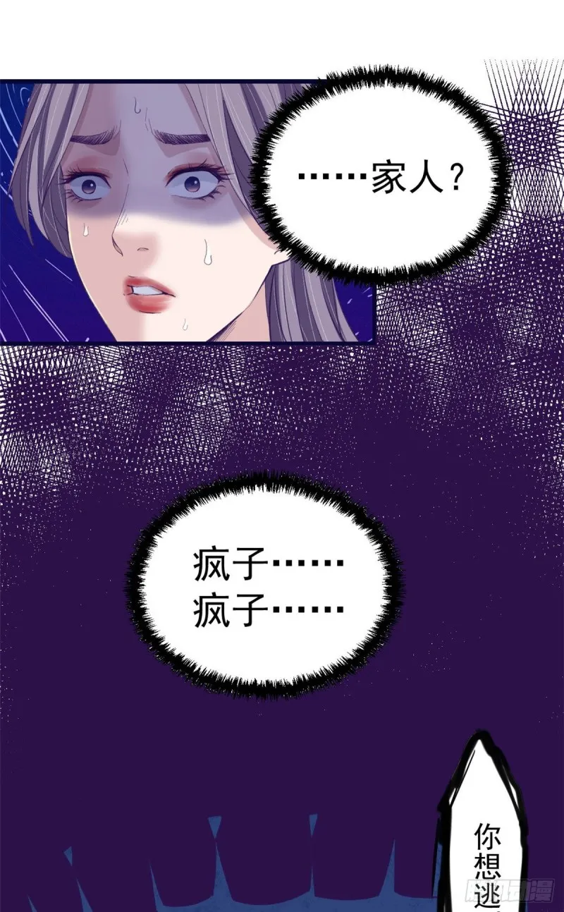 50 和杨景夏吵架 第46页