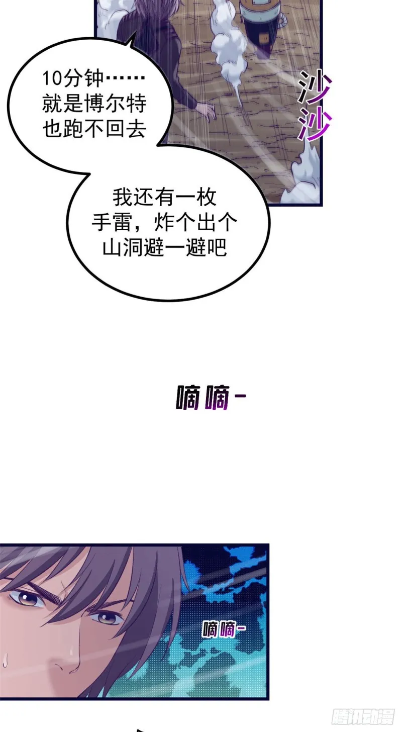 52 又要死掉了 第4页